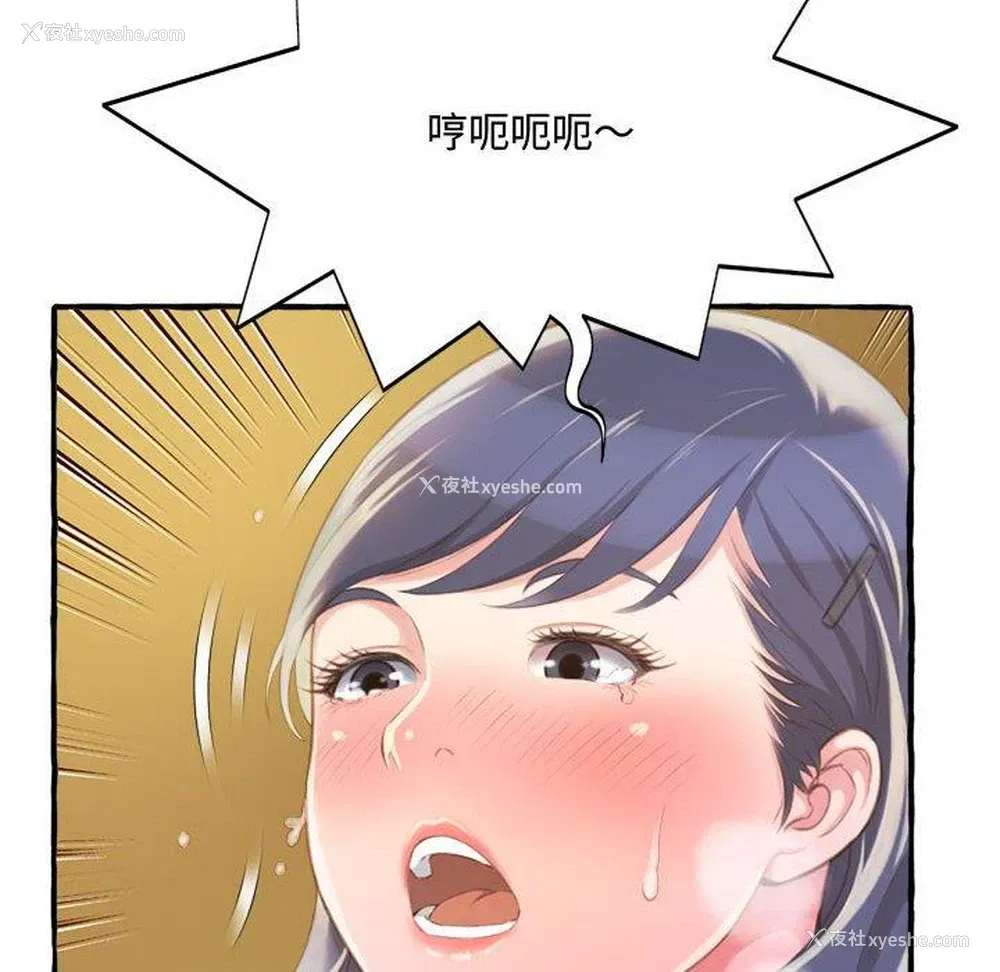 158P - 暗恋心酸谁人知