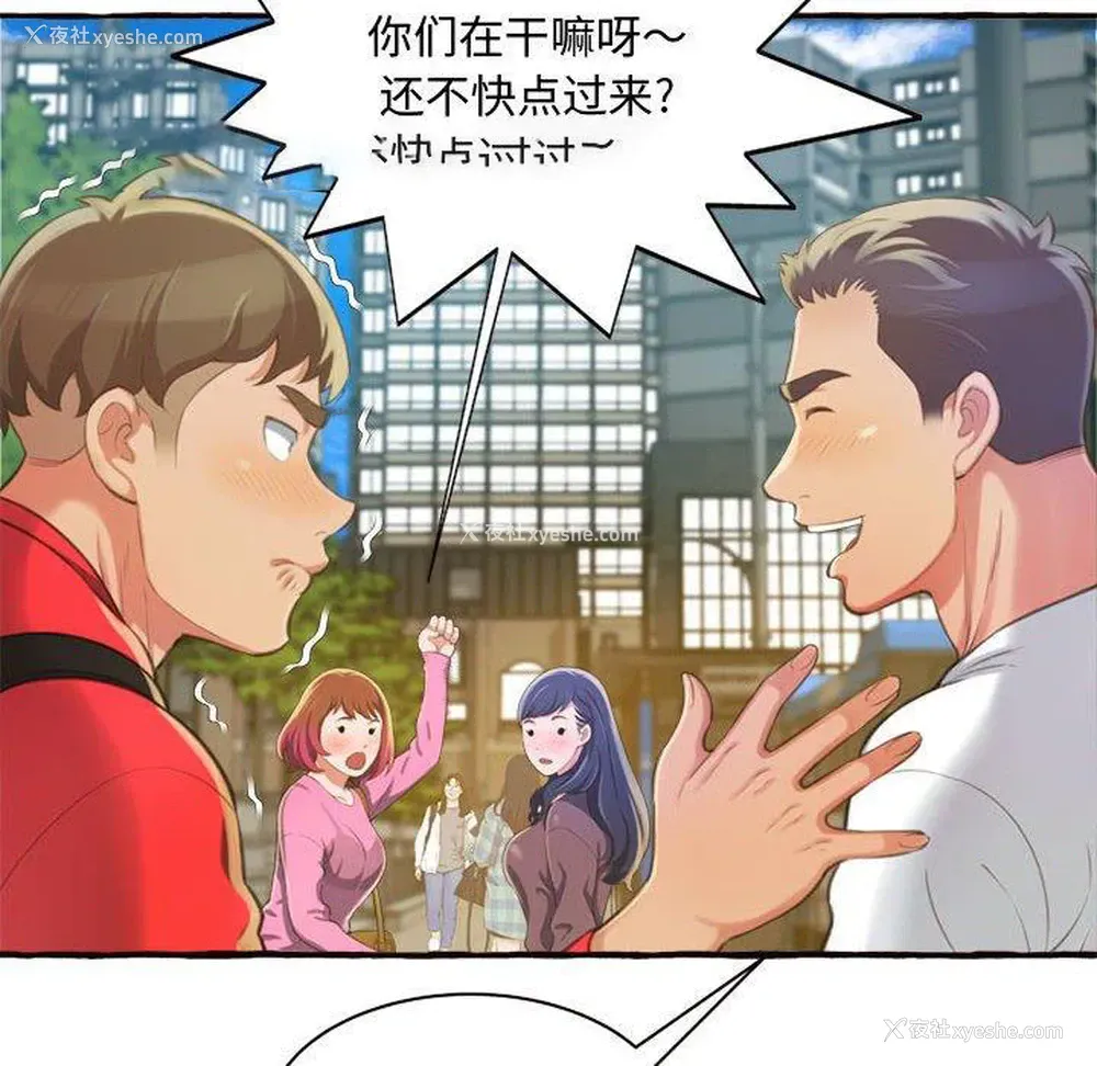 16P - 暗恋心酸谁人知