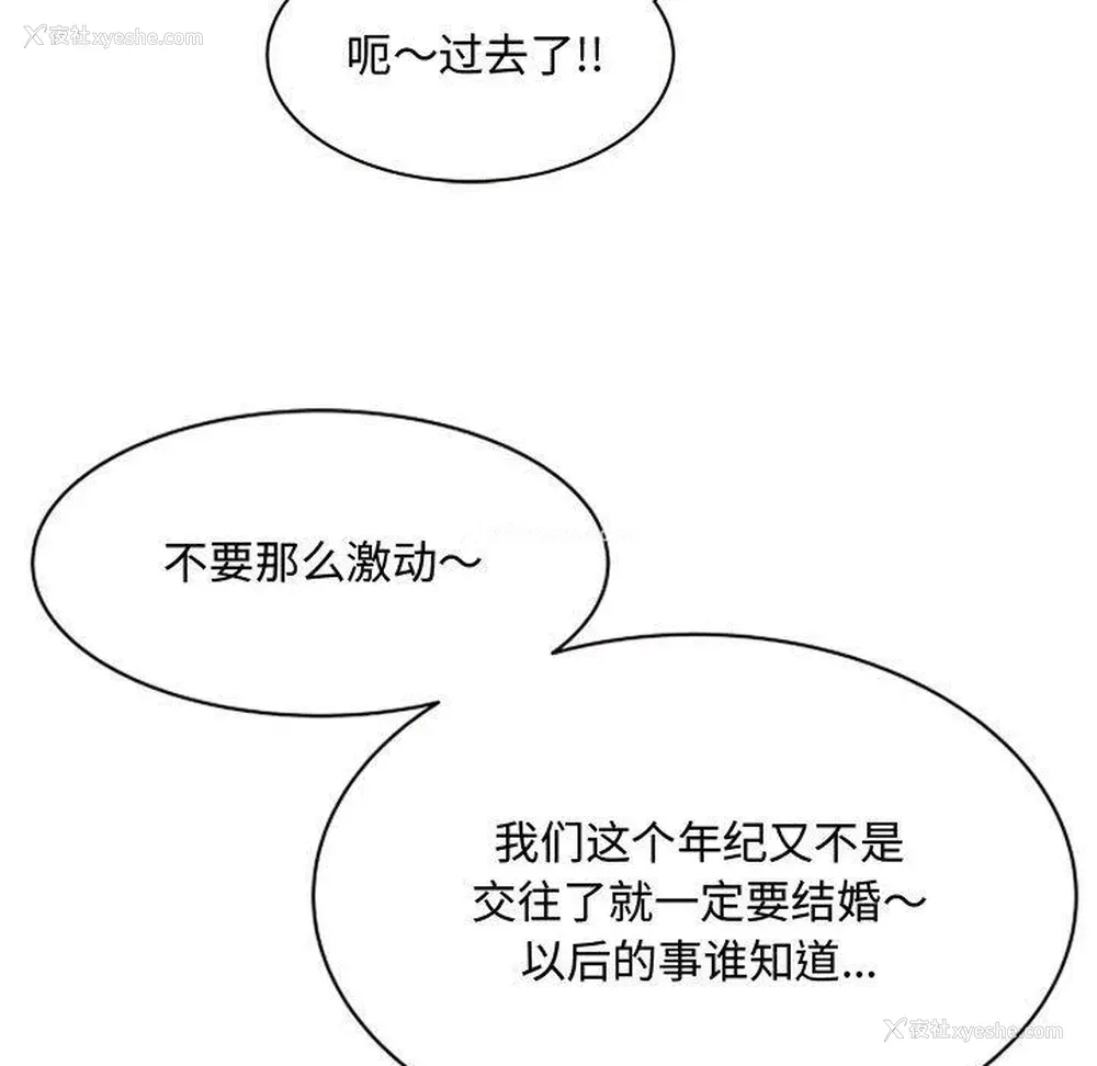 17P - 暗恋心酸谁人知