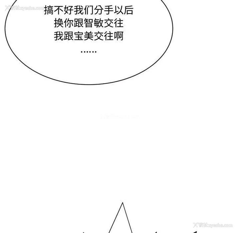 19P - 暗恋心酸谁人知