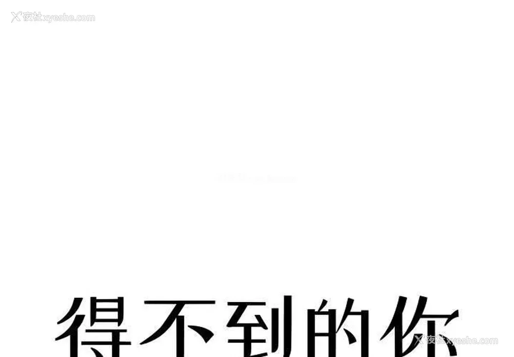 1P - 暗恋心酸谁人知