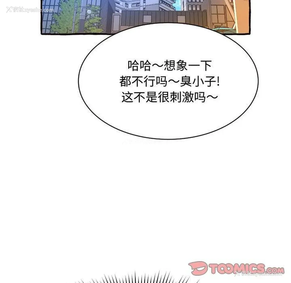 21P - 暗恋心酸谁人知