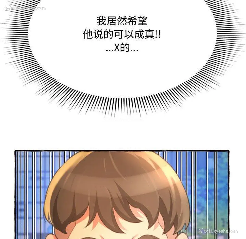 23P - 暗恋心酸谁人知