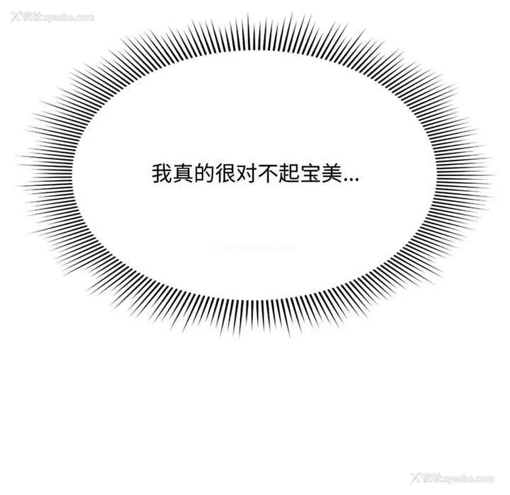 25P - 暗恋心酸谁人知