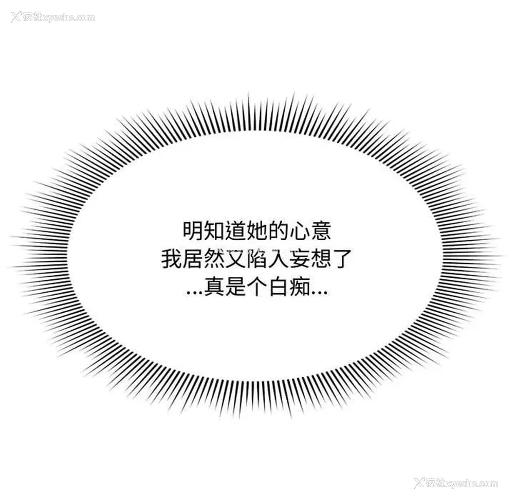 26P - 暗恋心酸谁人知