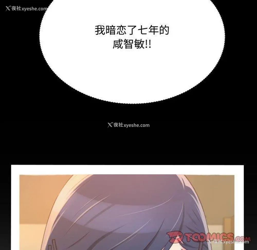 39P - 暗恋心酸谁人知
