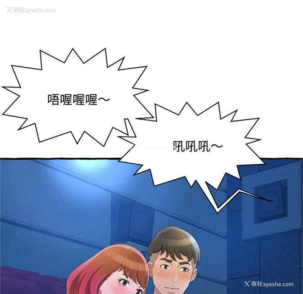 48P - 暗恋心酸谁人知