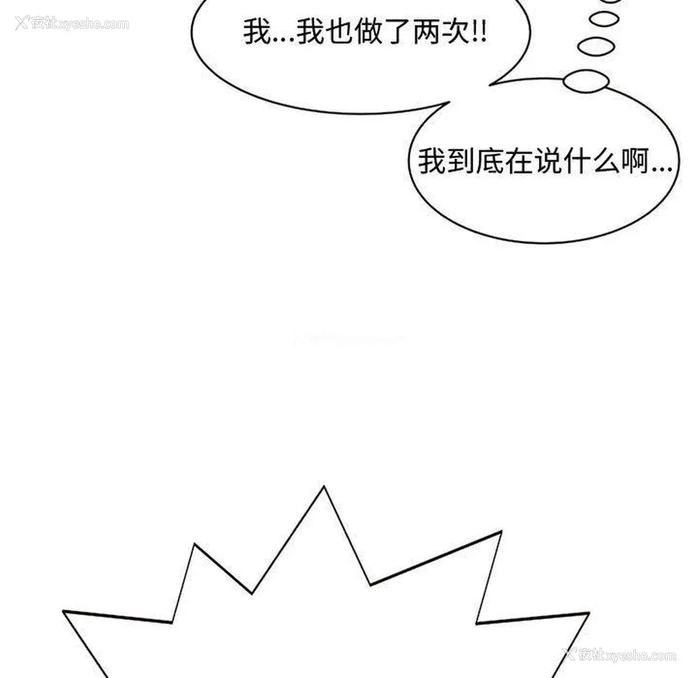5P - 暗恋心酸谁人知