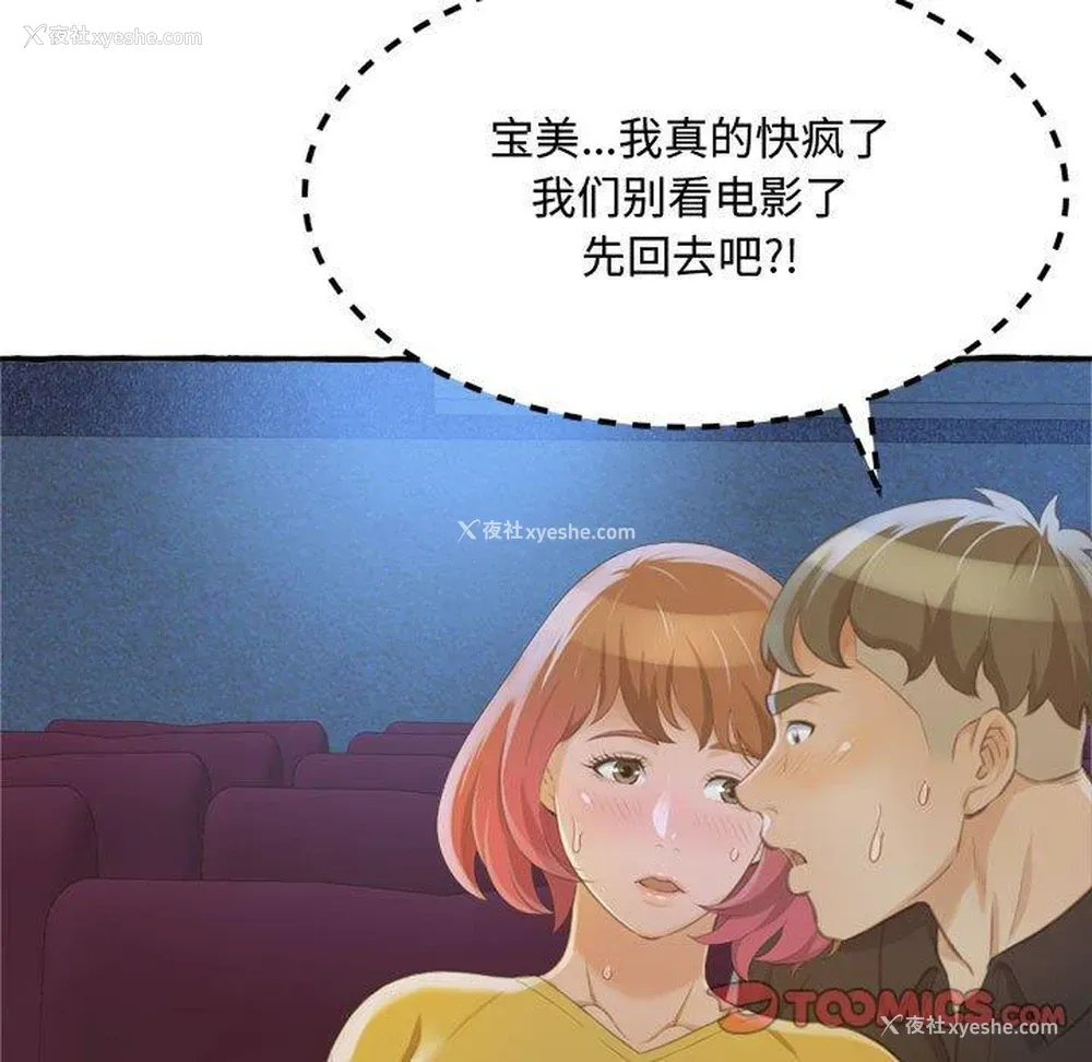 62P - 暗恋心酸谁人知