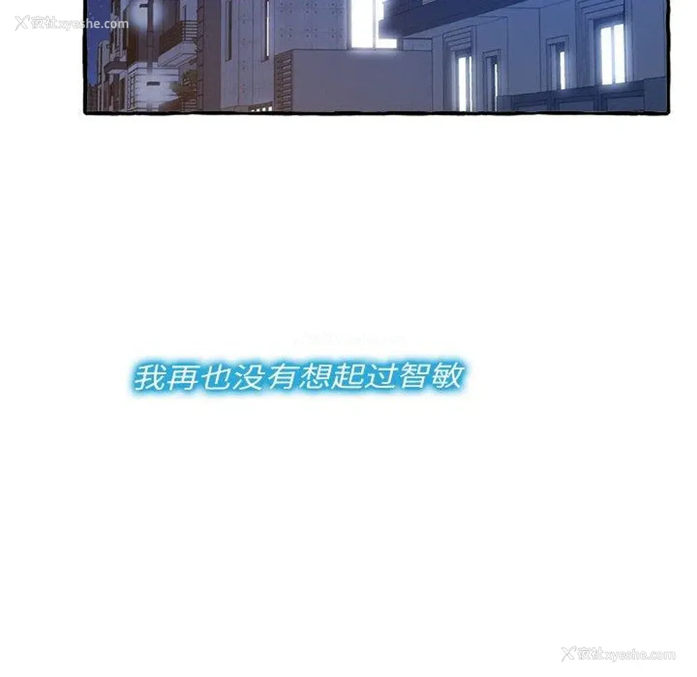 66P - 暗恋心酸谁人知