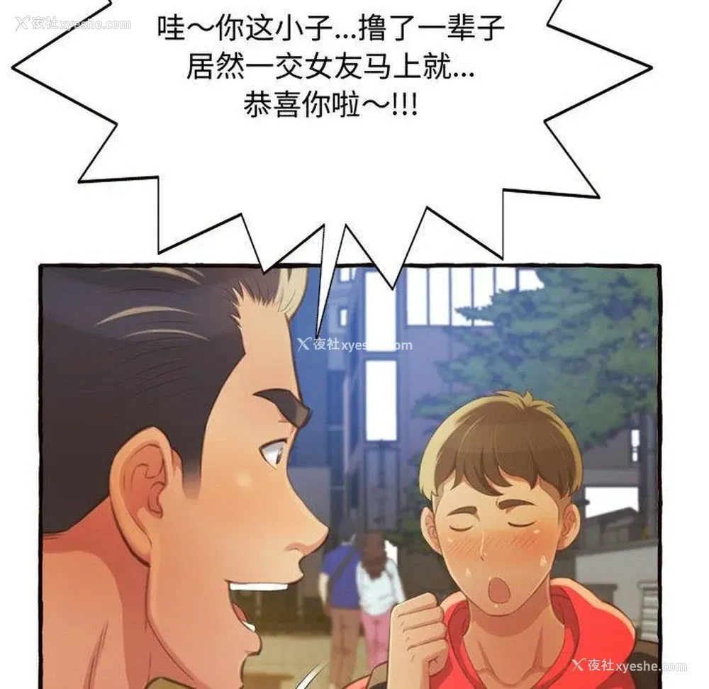 6P - 暗恋心酸谁人知
