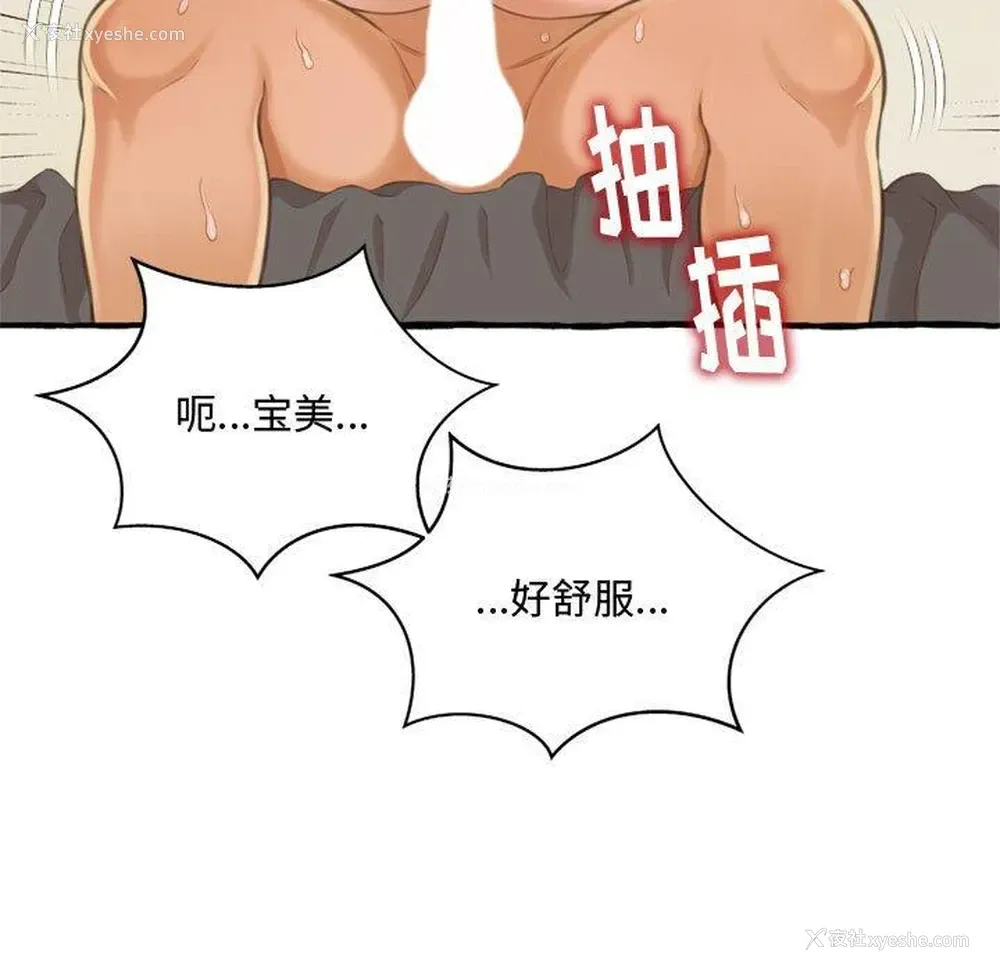 71P - 暗恋心酸谁人知