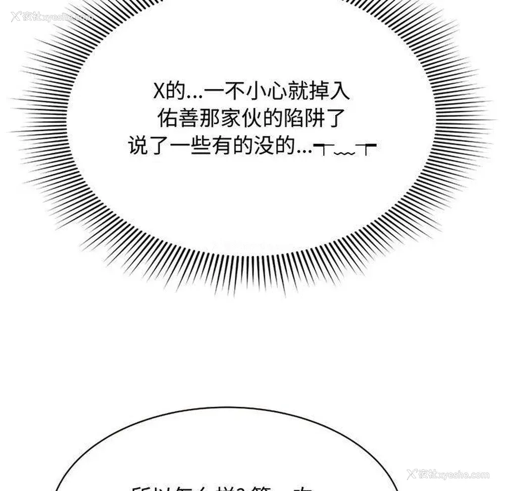 8P - 暗恋心酸谁人知