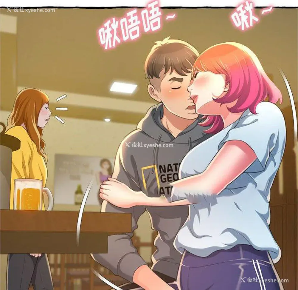 84P - 暗恋心酸谁人知