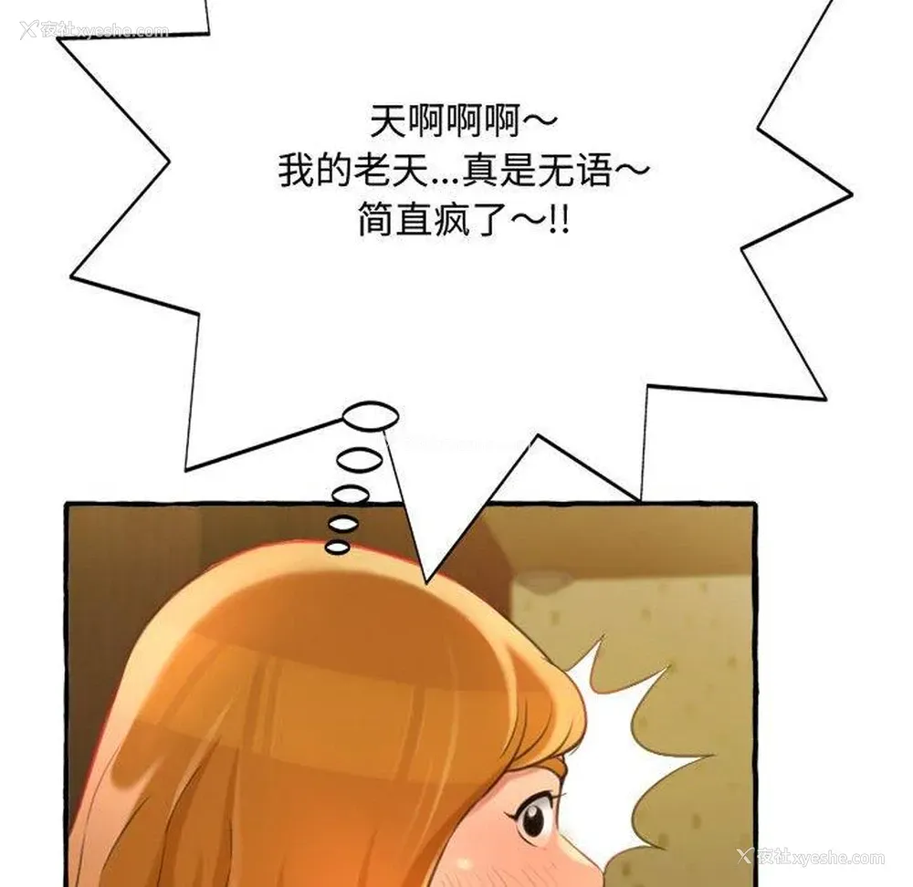 86P - 暗恋心酸谁人知