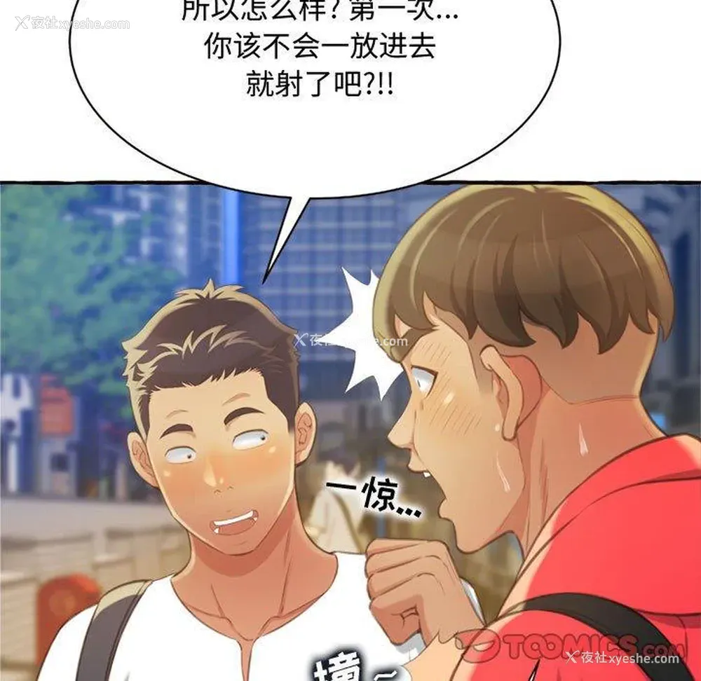 9P - 暗恋心酸谁人知