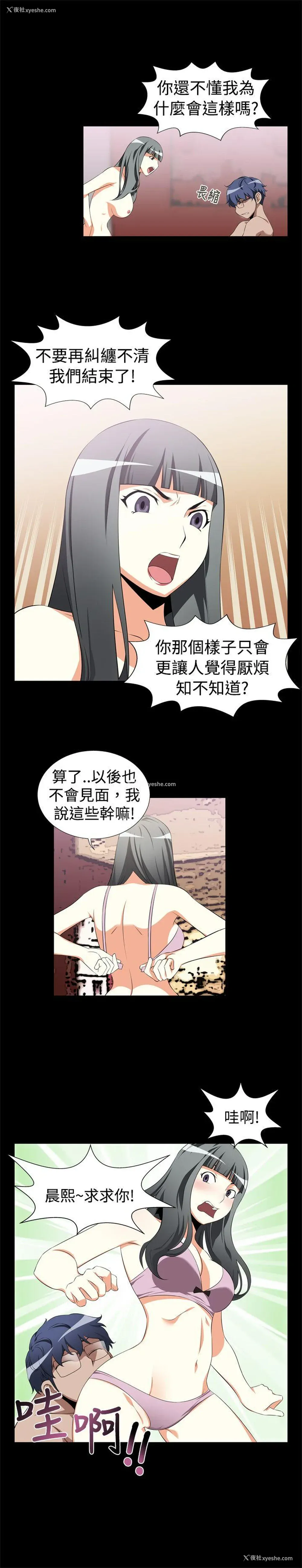 4P - 恋爱辅助器