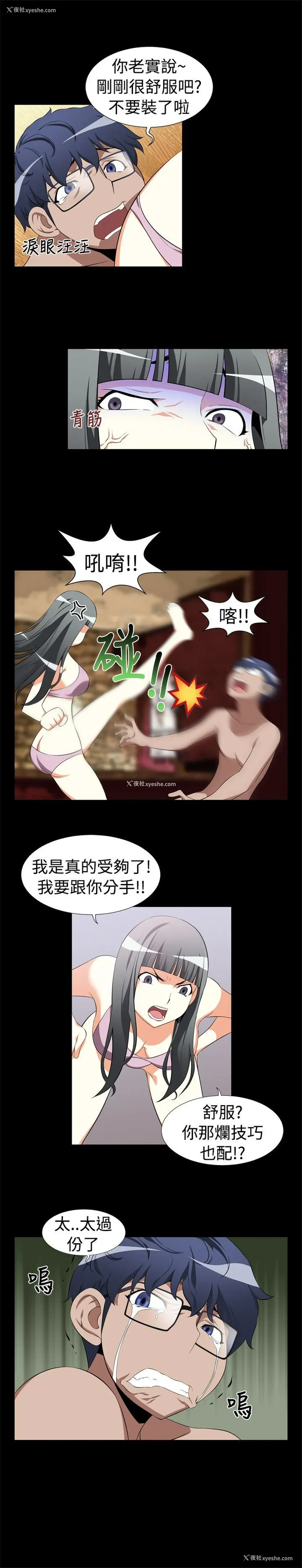 5P - 恋爱辅助器