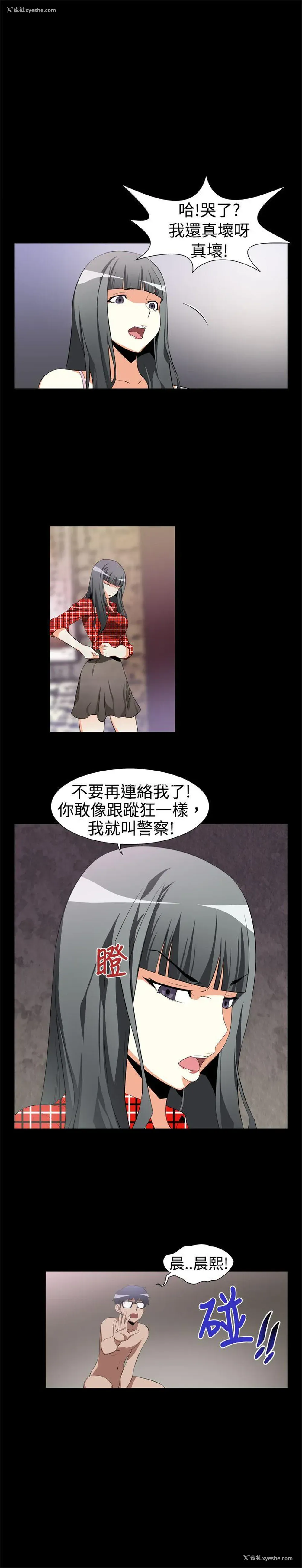 6P - 恋爱辅助器