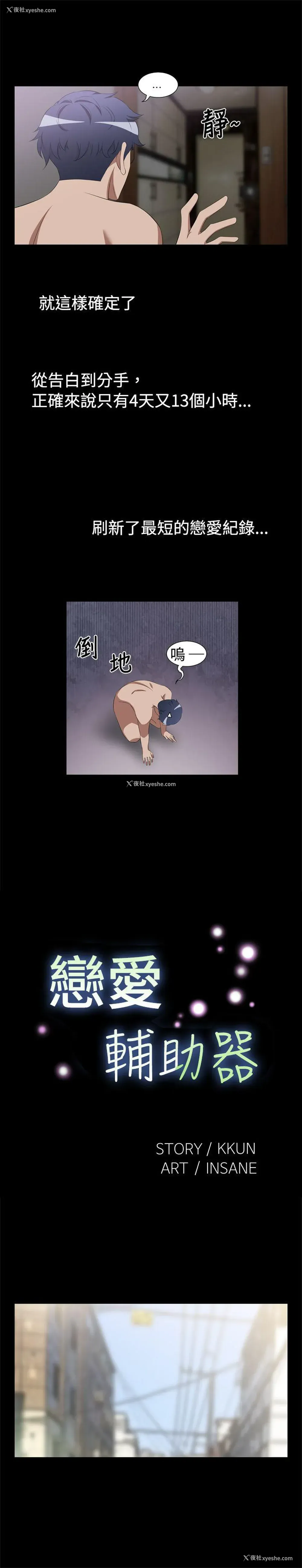 7P - 恋爱辅助器