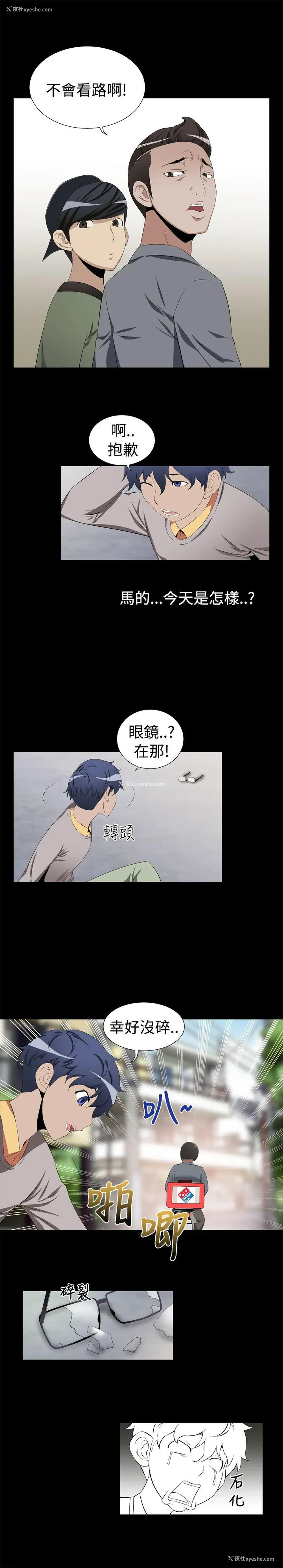 9P - 恋爱辅助器
