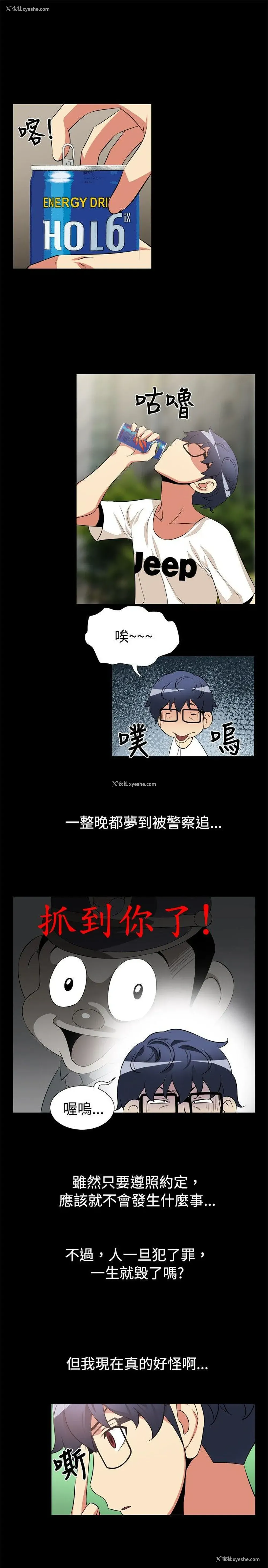 10P - 恋爱辅助器