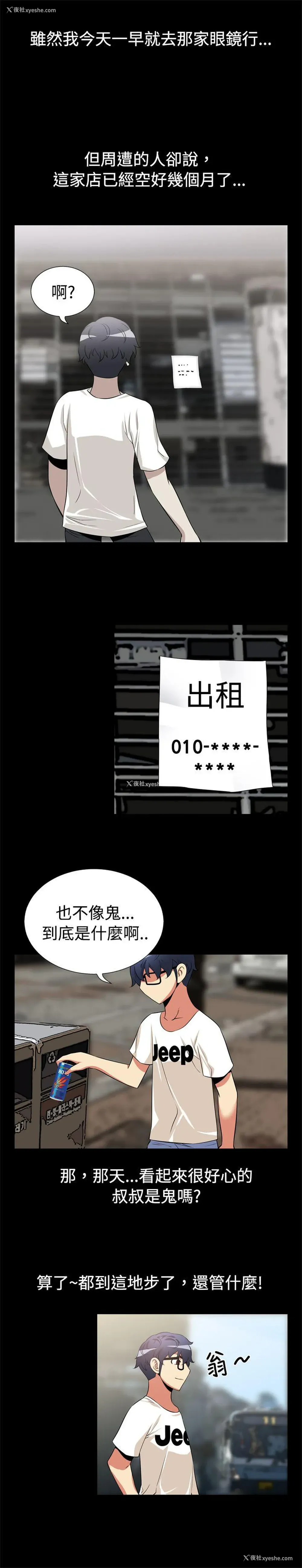 12P - 恋爱辅助器