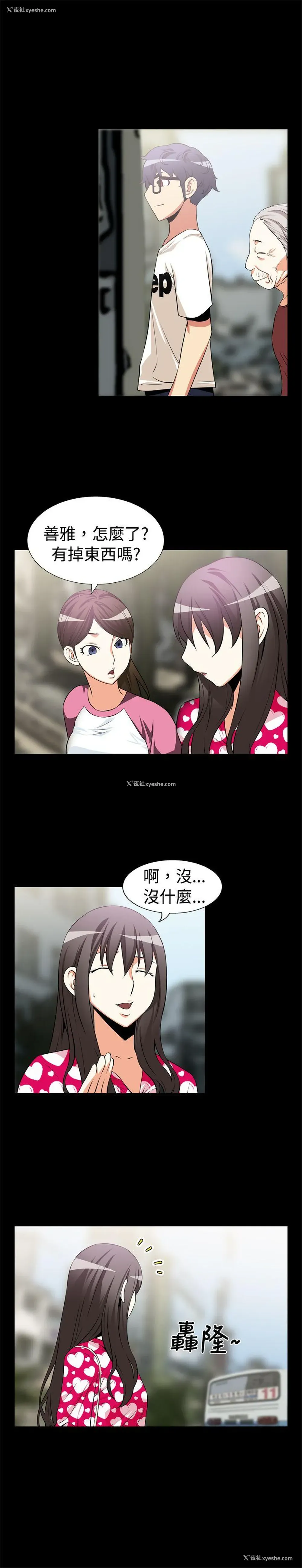 14P - 恋爱辅助器