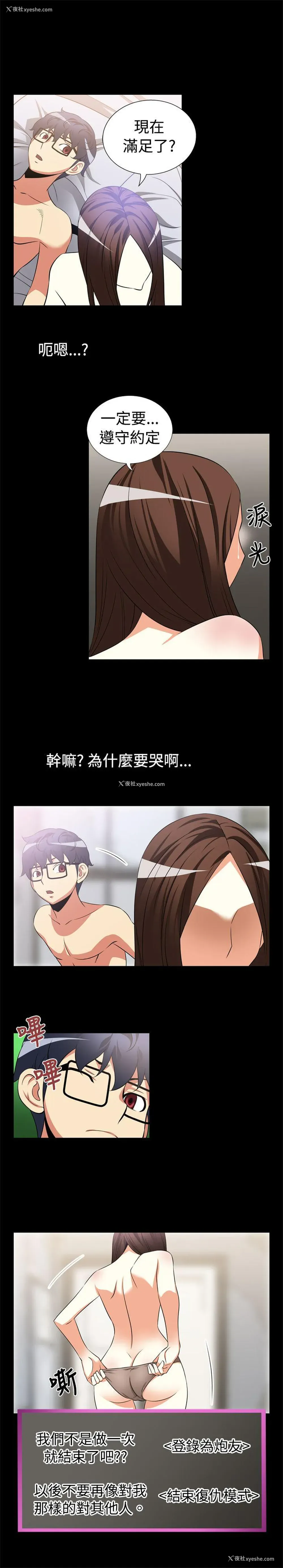 5P - 恋爱辅助器