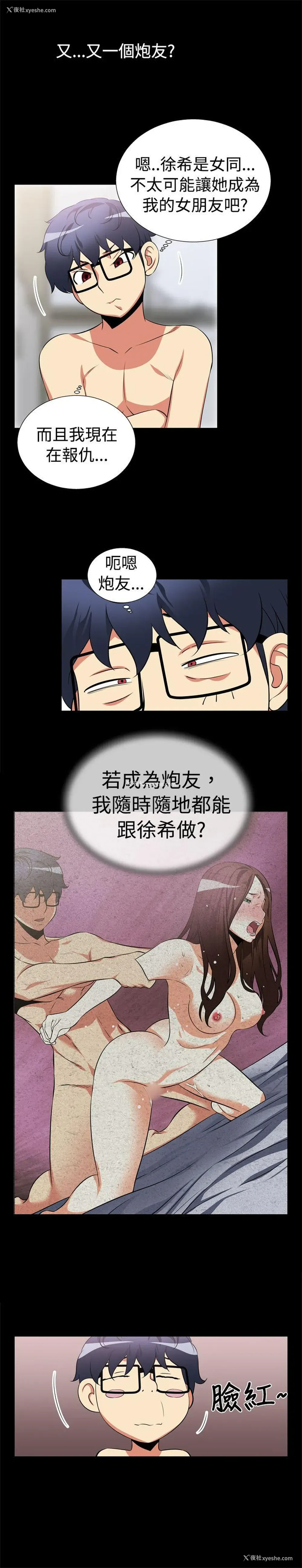 6P - 恋爱辅助器
