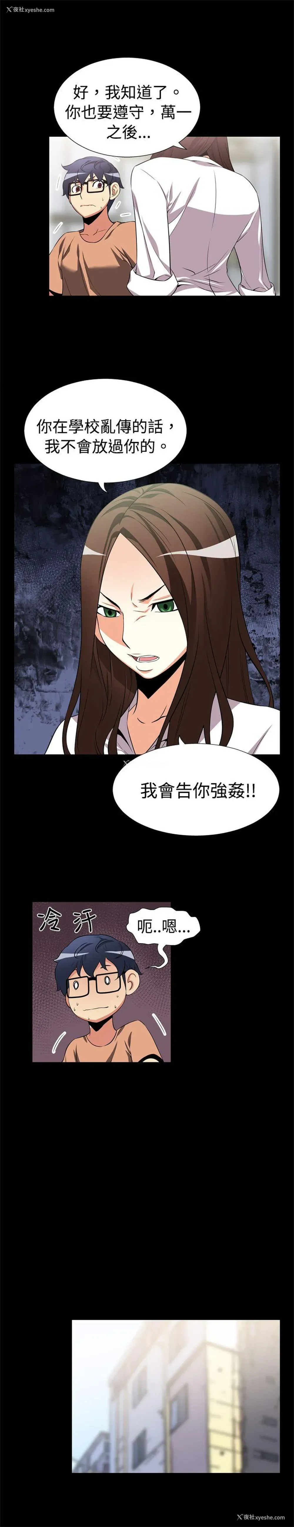 9P - 恋爱辅助器