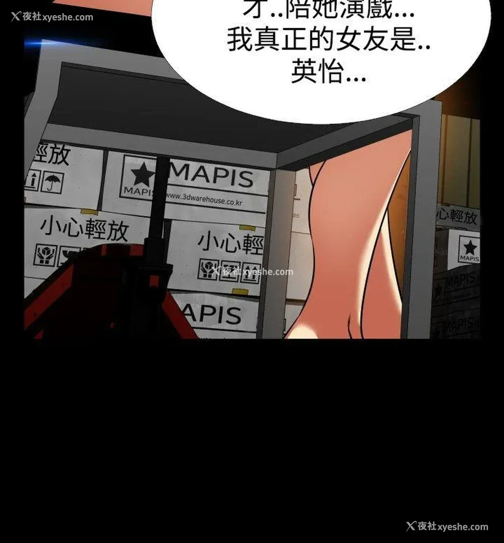 14P - 恋爱辅助器