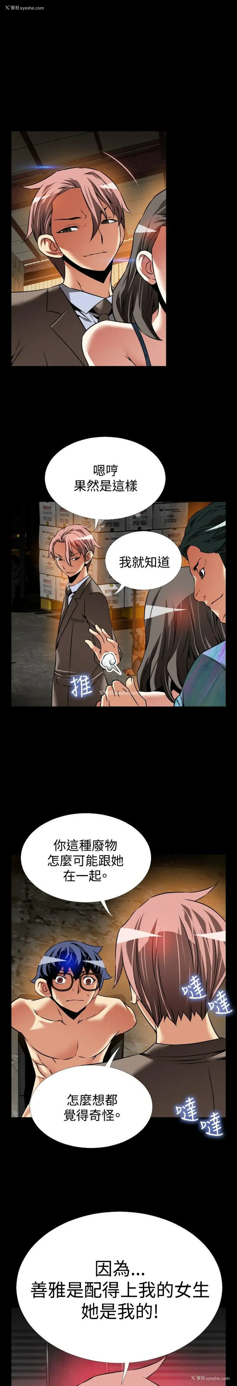 15P - 恋爱辅助器