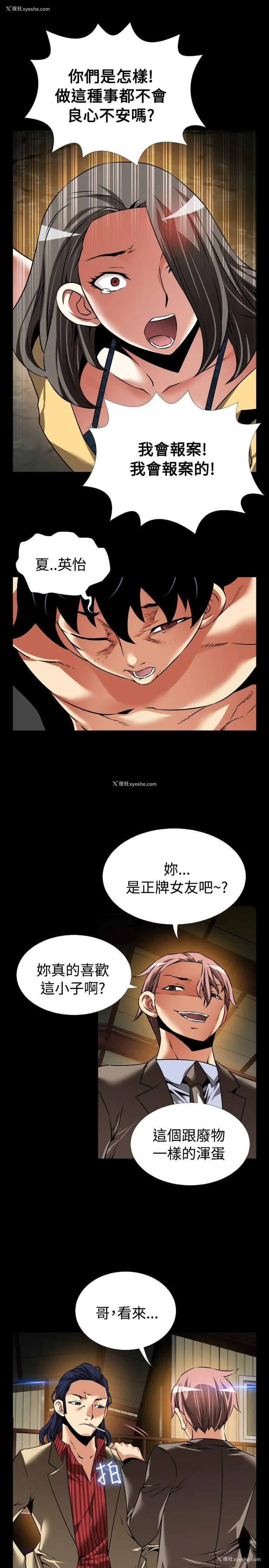 21P - 恋爱辅助器
