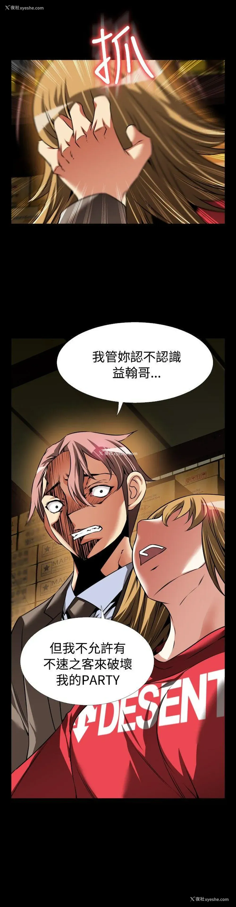 14P - 恋爱辅助器