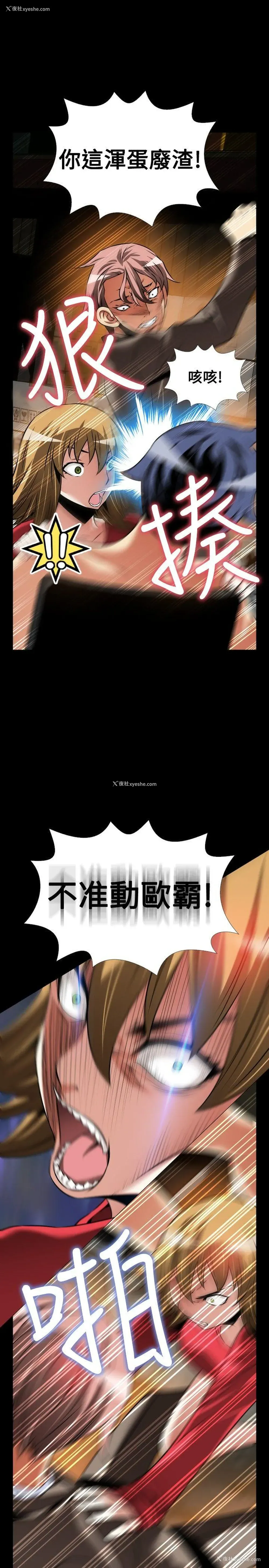 13P - 恋爱辅助器