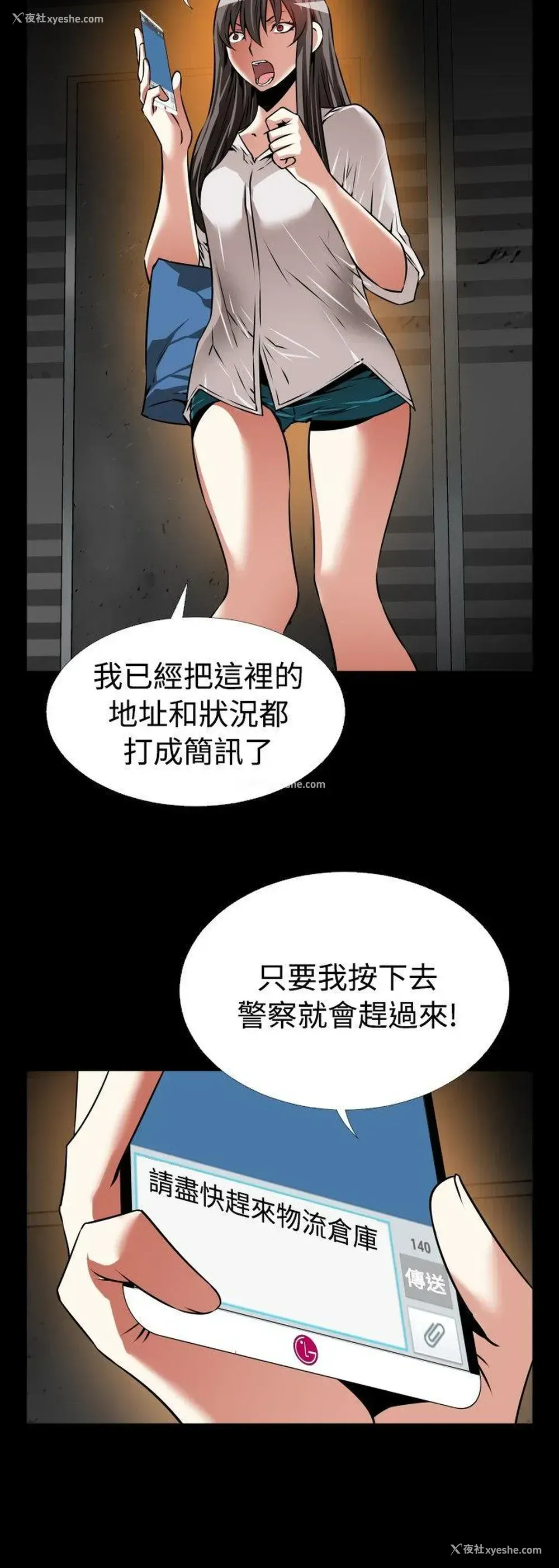 20P - 恋爱辅助器