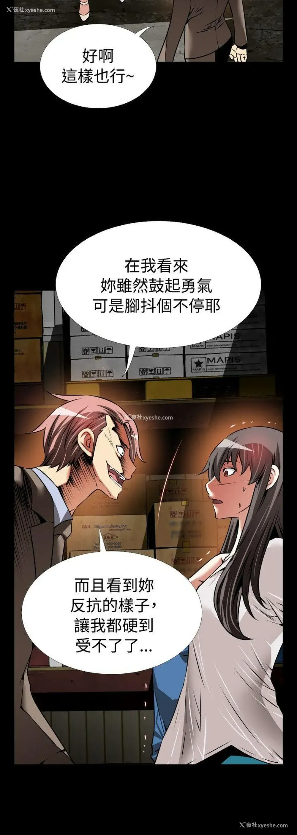 22P - 恋爱辅助器