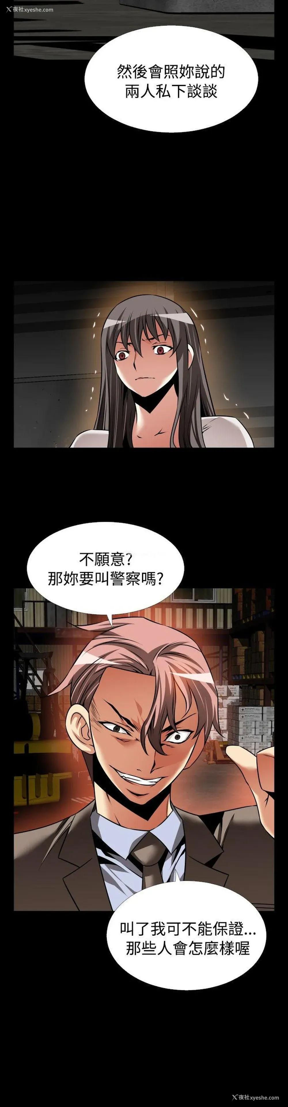 24P - 恋爱辅助器
