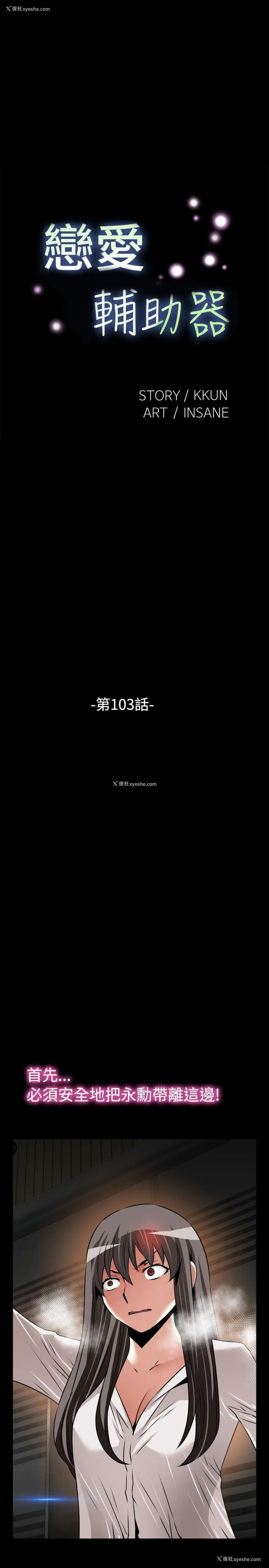 3P - 恋爱辅助器