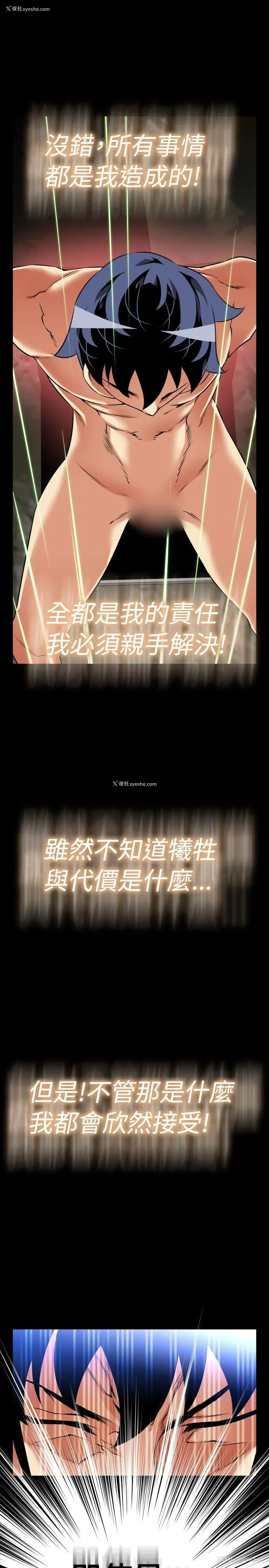 21P - 恋爱辅助器