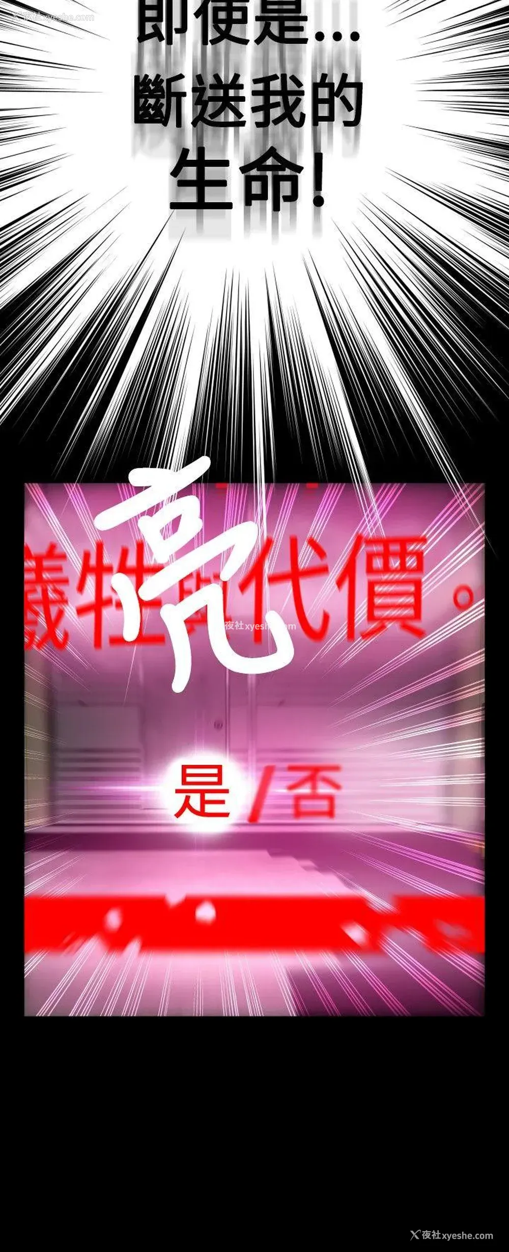 22P - 恋爱辅助器