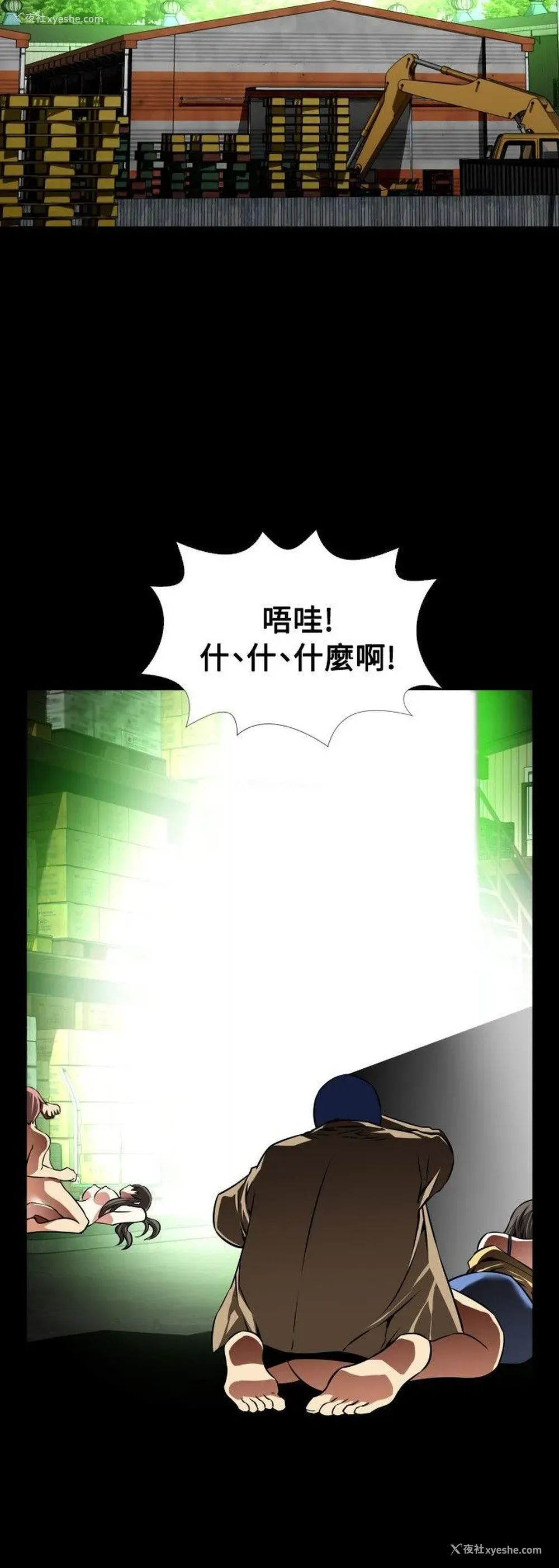 24P - 恋爱辅助器