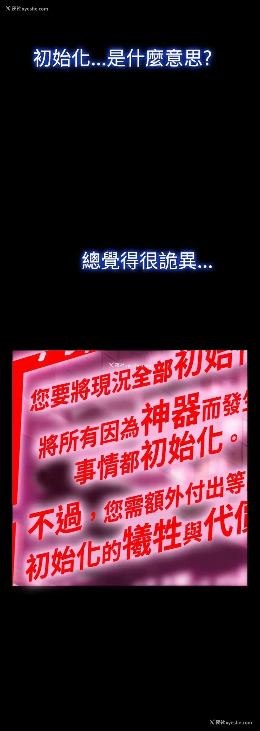 4P - 恋爱辅助器