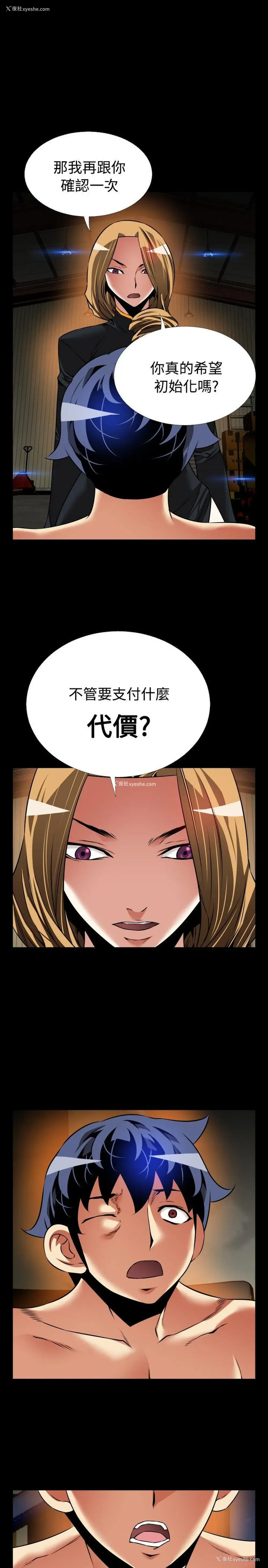 11P - 恋爱辅助器