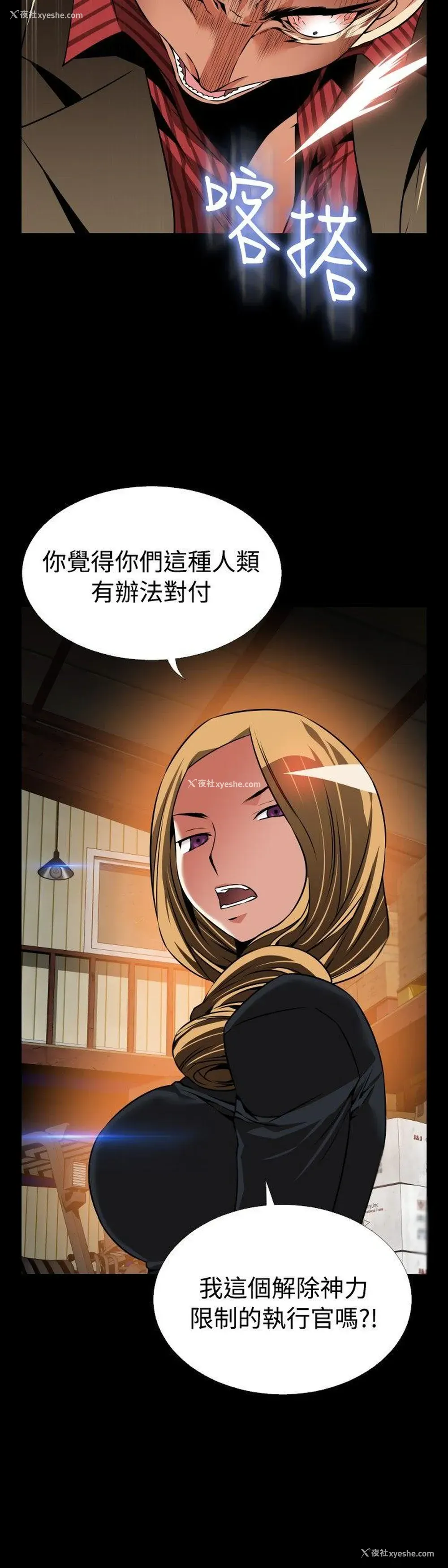 16P - 恋爱辅助器
