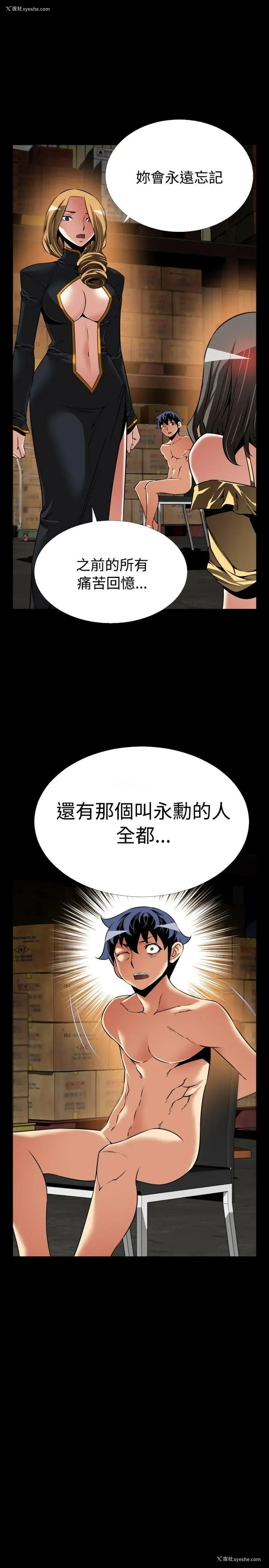 25P - 恋爱辅助器
