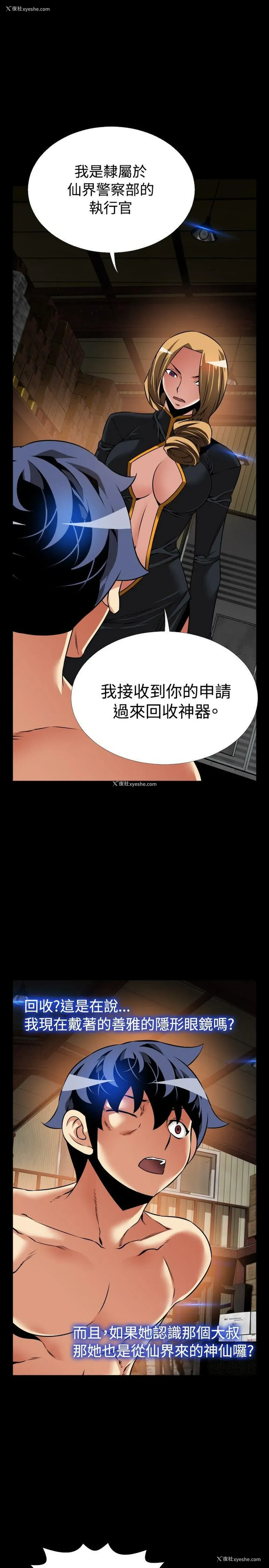 7P - 恋爱辅助器