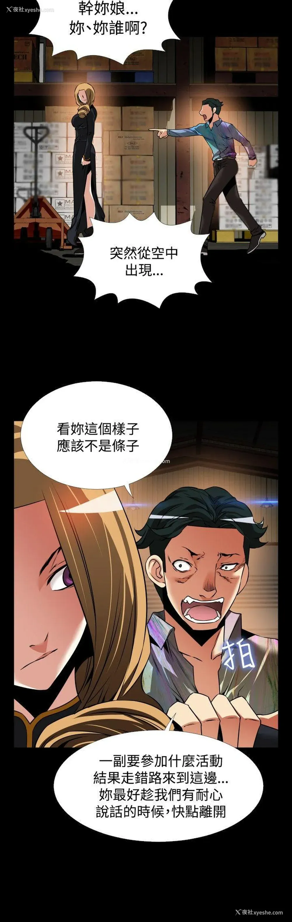 8P - 恋爱辅助器