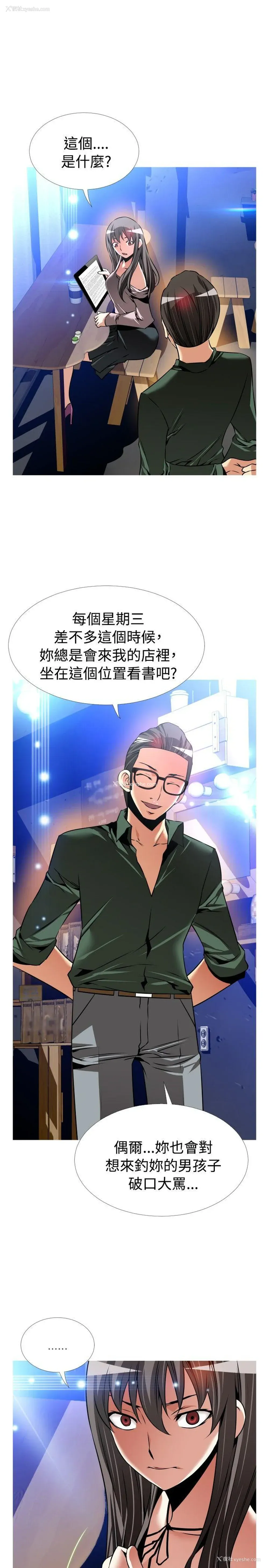 12P - 恋爱辅助器